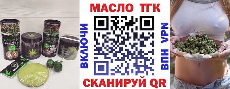 Еда ТГК конопля  купить  сайты  Иланский 