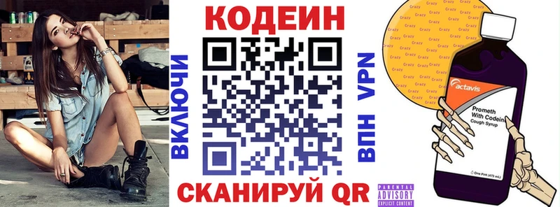 Кодеиновый сироп Lean Purple Drank  где можно купить   Иланский 