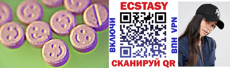 Экстази MDMA  где купить наркоту  Иланский 