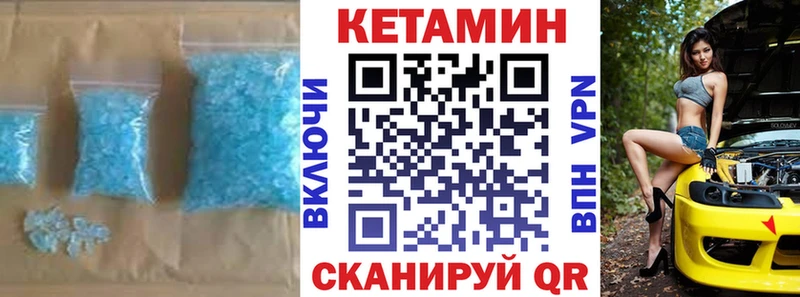 КЕТАМИН ketamine  площадка телеграм  Иланский 