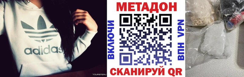 Метадон кристалл  где купить наркоту  Иланский 